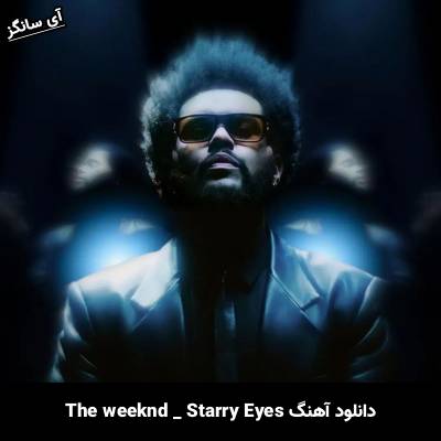 دانلود آهنگ Starry Eyes The Weeknd